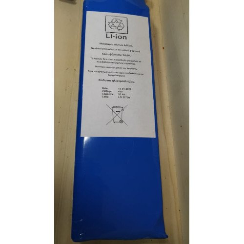 48V/20AH Samsung μπαταρία για Kaabo Mantis 10 800W single και άλλα πατίνια 48v.